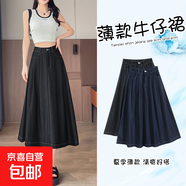 牛仔裙女2025新款半身裙高腰顯瘦中長(zhǎng)款A(yù)字裙夏季大裙擺薄款裙子 黑色 M