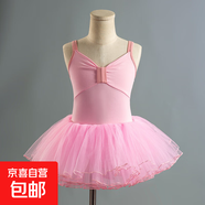 舞蹈服兒童女童練功服少兒考級服芭蕾舞中國舞服女孩跳舞【YMT】 粉色 雙色吊帶+粉色蓬蓬裙 170