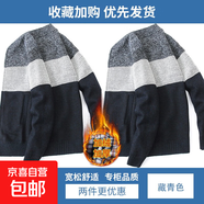 【保暖有型】秋冬季新款開衫毛衣男士立領(lǐng)加絨加厚爸爸裝針織衫潮 藏青+藏青 【兩件裝】 2XL 【建議155-170】