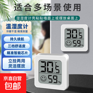 溫濕度計嬰兒房室內家用車(chē)內電子溫濕度計迷你便攜高精度傳感器可壁掛 智能溫濕度計-黑色小巧*1