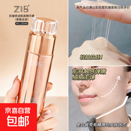 ZIB抗皺奇跡肌底精華素青春支架精華液禮盒水乳保濕緊致美肌補水 【1瓶】抗皺奇跡肌底精華素