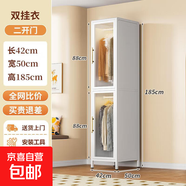 鋼制衣柜臥室家用出租房金屬鐵藝收納柜子寶寶衣櫥兒童簡易衣柜 雙開門單柜雙掛衣【長42】