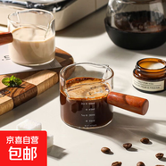 玻璃小奶盅帶刻度帶木手柄奶杯木柄奶盅司濃縮咖啡萃取量杯咖啡杯 雙嘴