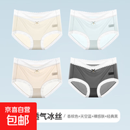 【無痕面膜】內(nèi)褲女親膚薄款透氣桑蠶絲底襠中腰蕾絲性感春夏三角 香檳+藍(lán)色+裸感膚+經(jīng)典黑 4條 M （75-95斤）