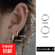 【925銀耳環(huán)】耳圈耳骨釘耳洞小眾高級感素圈圓圈耳扣耳釘耳飾女 925純銀【10mm+12mm各一只】