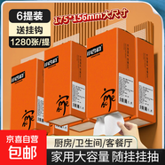【百萬(wàn)銷(xiāo)量】小幸運掛式抽紙大包紙巾1280張家用衛生紙4層加厚 4層 1280張*6提