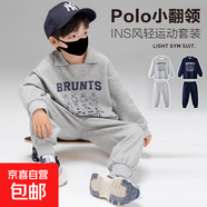兒童POLO衫衛(wèi)衣套裝春秋季新款男女童休閑運(yùn)動(dòng)翻領(lǐng)上衣中大童裝77 polo衛(wèi)衣套裝-灰色 120 碼（建議身高110-120cm）