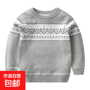 男童2025秋季新款學(xué)院風(fēng)拼色格子毛衣長(zhǎng)袖雙層提花針織圓領(lǐng)套頭衫 V+格子灰色 110