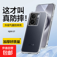 iQOOZ9手機殼保護套vivo適用Z9/NEO/Turbo/12Pro氣囊防摔全包鏡頭保護透明硅膠軟殼薄 IQOO Z7