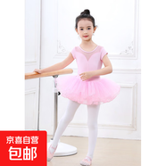 舞蹈服兒童練功服女童體操服裝芭蕾舞裙中國舞考級服女孩【YMT】 粉色體操服短袖+粉色蓬蓬裙 150 cm