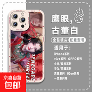 紅衣李慕婉適用iphone16手機殼蘋果華為vivo小米OPPO榮耀動漫套 實色天使眼-白色-LIYIK4702紅衣李慕婉 IPHONE6/iphone6S