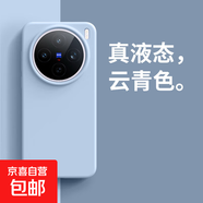 適用vivoX200s100手機(jī)殼液態(tài)硅膠新款保護(hù)套Promini全包防摔高級感純色Ultra 90s男女情侶款iQOO 大孔液態(tài)硅膠-云青藍(lán) vivo X200S