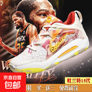 杜蘭特第17代籃球鞋實(shí)用學(xué)生兒童和青少年Kd15運動(dòng)鞋訓練運動(dòng)鞋 杜蘭特15代米黃 39