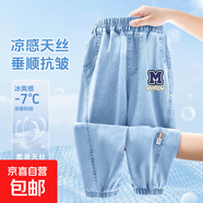 【迪士尼制造商】男童防蚊褲夏季薄款褲子天絲牛仔褲兒童男 開(kāi)心字母K牛仔淺藍 130