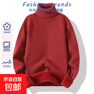 【一體絨】秋冬季新款男士保暖毛衣半高領(lǐng)百搭針織打底衫純色長袖 【高領(lǐng)】大紅色 XL 【建議130-150斤】