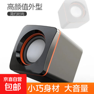 高顏值有線音響 筆記本臺式電腦迷你小音箱小方塊便攜式usb小音響 [線長65cm] 黑色+橙邊撞色