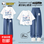 史努比（SNOOPY）女童套裝夏洋氣2025新款兒童衣服時(shí)尚套裝夏季 淡顏花努比白+櫻花努比牛仔藍褲 150