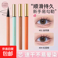 健美創(chuàng)研睛彩隨心眼線筆極細自然臥蠶筆一筆多用初學(xué)者適用 02水泥灰