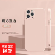 蘋(píng)果手機殼適用于蘋(píng)果16ProMax親膚軟殼磨砂手機殼高顏值IPhone11pro/14plus/x耐摔防刮手機保護套 櫻花粉-魔方手機殼 iPhone16Pro