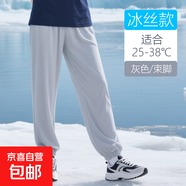 雪趣芙兒童運(yùn)動(dòng)褲灰色夏薄冰絲款男女童寬松直筒長(zhǎng)褲小學(xué)生純棉校 2231【冰瓷棉-束腳】淺灰色長(zhǎng)褲 170 【建議體重100-110斤】