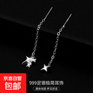 S999銀簡約星月耳線女ins冷淡風(fēng)氣質(zhì)韓版流蘇方塊耳環(huán)養(yǎng)耳洞耳飾 【星光】 4CM