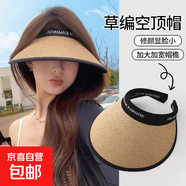 防曬帽子女夏季遮陽帽戶外騎行開車防曬帽女時尚百搭透氣太陽帽子 草編帽咖色【大檐顯臉小】 均碼（54cm-58cm）