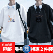 兩件裝男士印花T恤100%棉質(zhì)短袖圓領內(nèi)搭外穿兩用時尚休閑裝CYL 白色+黑色兩件裝（第四款） 常規(guī) M (120) 110-120斤（寬松版）