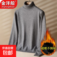 金洋船中高領(lǐng)毛衣男2025秋冬爆款男士毛衣加絨加厚寬松保暖針織衫 【加絨】369高領(lǐng)毛衣-深灰 4XL -建議【180-200斤】左右