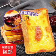 巖燒吐司藍莓味300g 營(yíng)養早餐速食面包蛋糕辦公室休閑零食品 巖燒吐司藍莓味300g