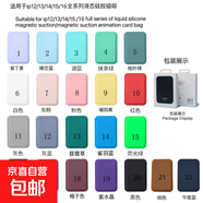 軟硅膠iPhone磁吸包適用蘋(píng)果帶套強力磁吸款背夾高顏值強磁夾軟殼高級校園情侶證件套放小公交卡女 抹茶綠（4）