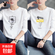 花花公子2件2025男士長(cháng)袖t恤男裝純棉白色秋季裝上衣服打底衫潮流 608白+607白 L 建議【100-120斤】