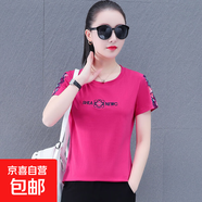 短袖t恤女夏季新款中年媽媽裝洋氣減齡時(shí)尚印花圓領(lǐng)顯瘦寬松上衣 玫紅色 3XL 140-155