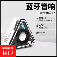 藍(lán)牙音響炫酷機(jī)甲風(fēng)無線音箱多功能機(jī)甲三角形藍(lán)牙音響低音炮戶外便攜迷你小鋼炮 藍(lán)牙音響V2（白色）