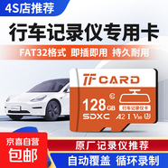 高速汽車行車記錄儀內(nèi)存卡專用tf卡存儲(chǔ)卡microSD卡適用奔馳寶馬吉利長(zhǎng)安比亞迪小米360凌度盯盯拍 128GB行車記錄儀卡+讀卡器+SD卡套
