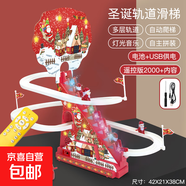 新款圣誕玩具電動(dòng)軌道爬梯兒童電動(dòng)益智玩具圣誕老人裝飾音樂(lè)盒 608大號(hào)圣誕軌道滑梯-USB遙控版