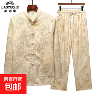 老爺車高端絲綢大龍長袖唐裝男套裝中國風(fēng)長袖襯衫褲子真絲感中山 米黃色套裝 2XL 41推薦130-150斤