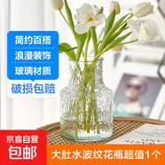花瓶插花水養(yǎng)玻璃高顏值手工大口徑花瓶客廳臥室擺件 大肚水波紋花瓶1個(gè)裝