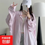 粉色條紋襯衫女春秋新款寬松百搭休閑上衣別致襯衣防曬 粉紅色 S