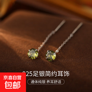 S999純銀鋯石耳線(xiàn)耳環(huán)女高級感單鉆長(cháng)款流蘇耳釘耳飾新款潮養耳洞 【八月橄欖】 S999純銀【短款-4cm】