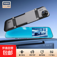 后視鏡高清夜視行車記錄儀前后攝像頭停車安全監(jiān)控車載簡單安裝 黑色后視鏡 TF卡64GB