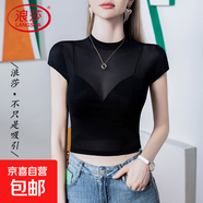 浪莎立領(lǐng)辣妹風(fēng)短款網(wǎng)紗T恤女短袖2025夏季新款內(nèi)搭性感女裝包袖 黑色（短款） 102236 4XL