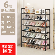 簡(jiǎn)易鞋架出租屋門(mén)口結(jié)實(shí)特價(jià)多層置物架家用學(xué)生多功能收納架鞋柜 6層黑色【長(zhǎng)80CM】