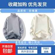 【一體絨】秋冬季新款男士保暖毛衣半高領百搭針織打底衫純色長袖 【高領】淺灰色+【半高領】白色 4XL 【建議180-200斤】