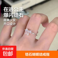 【在逃公主】少女心百搭甜美氣質銀色蝴蝶結520開口指環(huán)戒指 時尚公主戒指 開口可調節(jié)