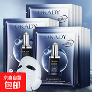 小黑瓶煙酰胺抗皺面膜補水保濕縮毛孔控油抗痘淡紋抗衰老 【一盒裝】10片