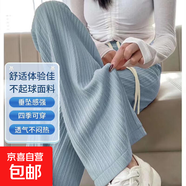 云朵針織闊腿褲女春秋2025年新款高腰垂感窄版直筒白色休閑拖地褲 淡藍 均碼(80-140斤)