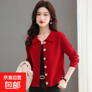 錦裳淑翻領(lǐng)針織外套女春裝新款媽媽洋氣紅色毛衣開(kāi)衫短款配裙子外 紅色 XL