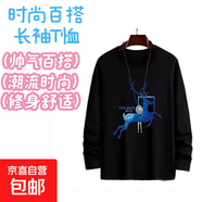 長(zhǎng)袖t恤男2025秋季款潮流印花休閑時(shí)尚百搭青少年設(shè)計(jì)感長(zhǎng)T上衣QP 麋鹿拉領(lǐng)長(zhǎng)袖T恤黑色 5XL