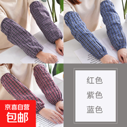 加長(zhǎng)加大袖套粗棉格子長(zhǎng)款工作勞保套袖成人男女秋冬護(hù)袖 酒紅紫色藍(lán)色3雙裝