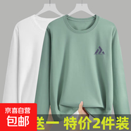 2025春秋新款百搭長(zhǎng)袖T恤男潮流印花大碼休閑體恤青年秋衣打底-SL 白色+綠色（兩件裝) 4XL 【建議160-180斤】